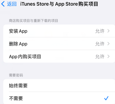 义马iPhone15维修店分享如何恢复删除iPhone15自带内置应用