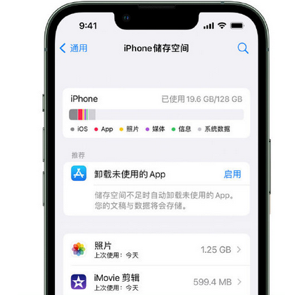 义马苹果15维修站分享iPhone15电池容量有多少 