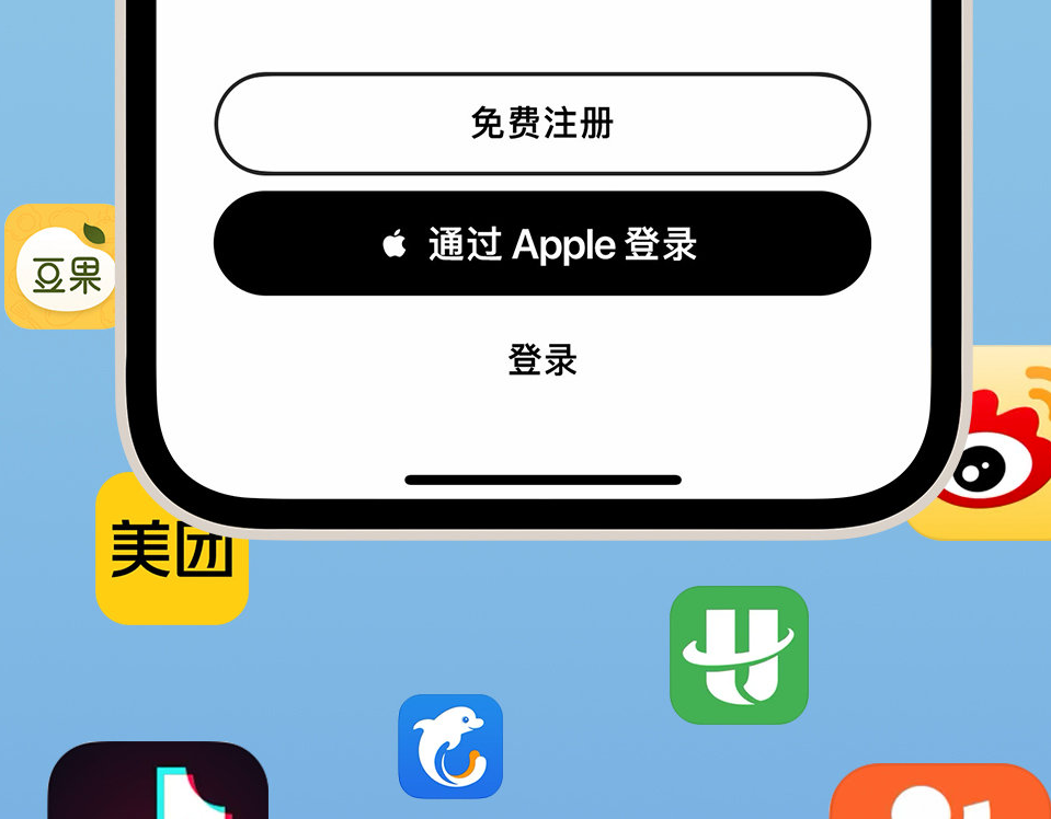 义马苹果手机维修分享通过 Apple ID 登录第三方应用和网站有哪些优点 