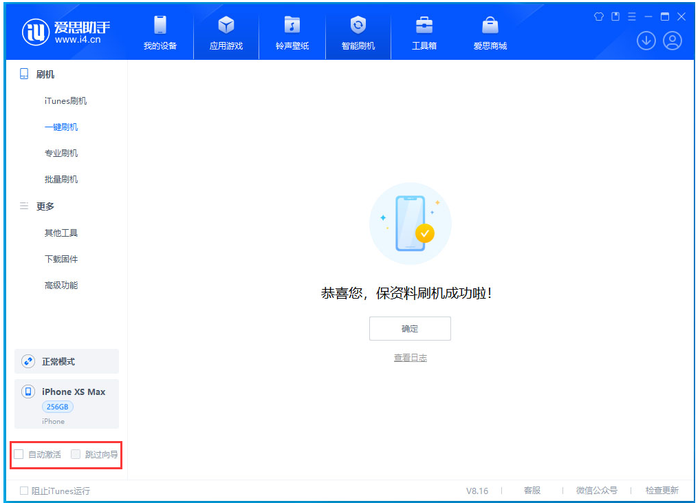 义马苹果手机维修分享iOS 17.5 RC版升级 