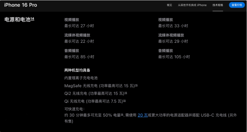 义马苹果手机维修分享iPhone 16 / Pro 国行版支持 Qi2 