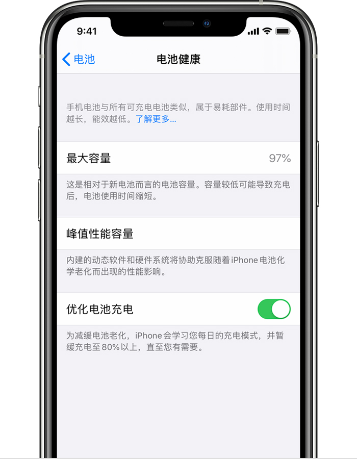 义马苹果手机维修分享iPhone 12 开启“优化电池电池充电”无效果怎么办 