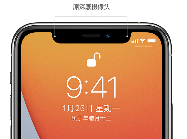 义马苹果手机维修分享如何提升 iPhone 12 面容 ID 解锁效率 