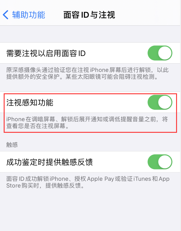 义马苹果手机维修分享iPhone 12 不会自动锁屏怎么办 