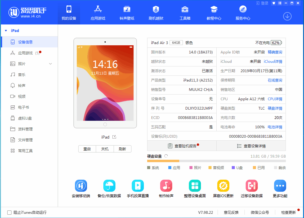 义马苹果手机维修分享iOS14.3 beta版值得升级吗 