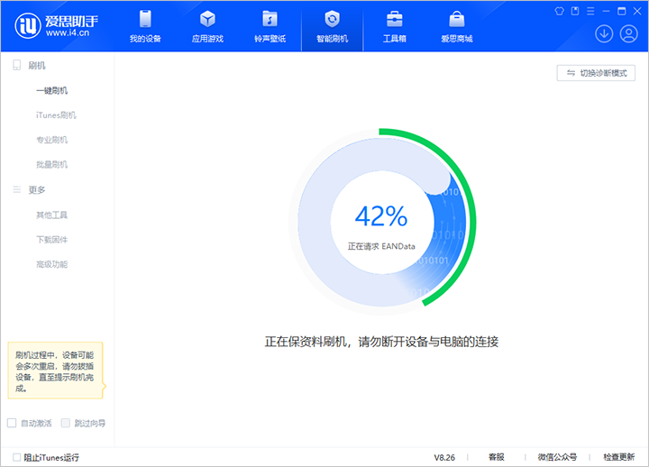 义马苹果手机维修分享iOS 18公测版_iOS 18beta版一键刷机教程 
