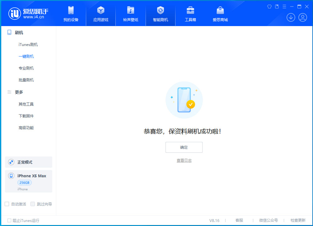 义马苹果手机维修分享iOS 17.4正式版升级_iOS 17.4正式版一键刷机教程 