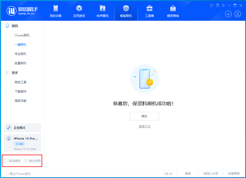 义马苹果手机维修分享iOS 17.3正式版升级_iOS 17.3正式版一键刷机教程 