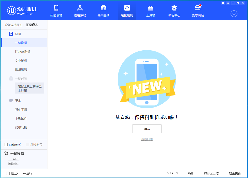 义马苹果手机维修分享iOS 15 正式版升级_iOS 15 正式版一键刷机教程 
