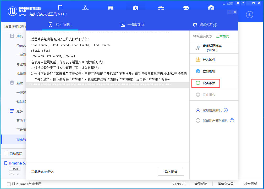 义马苹果手机维修分享iOS 12.5.1 正式版_iOS 12.5.1正式版一键刷机教程 