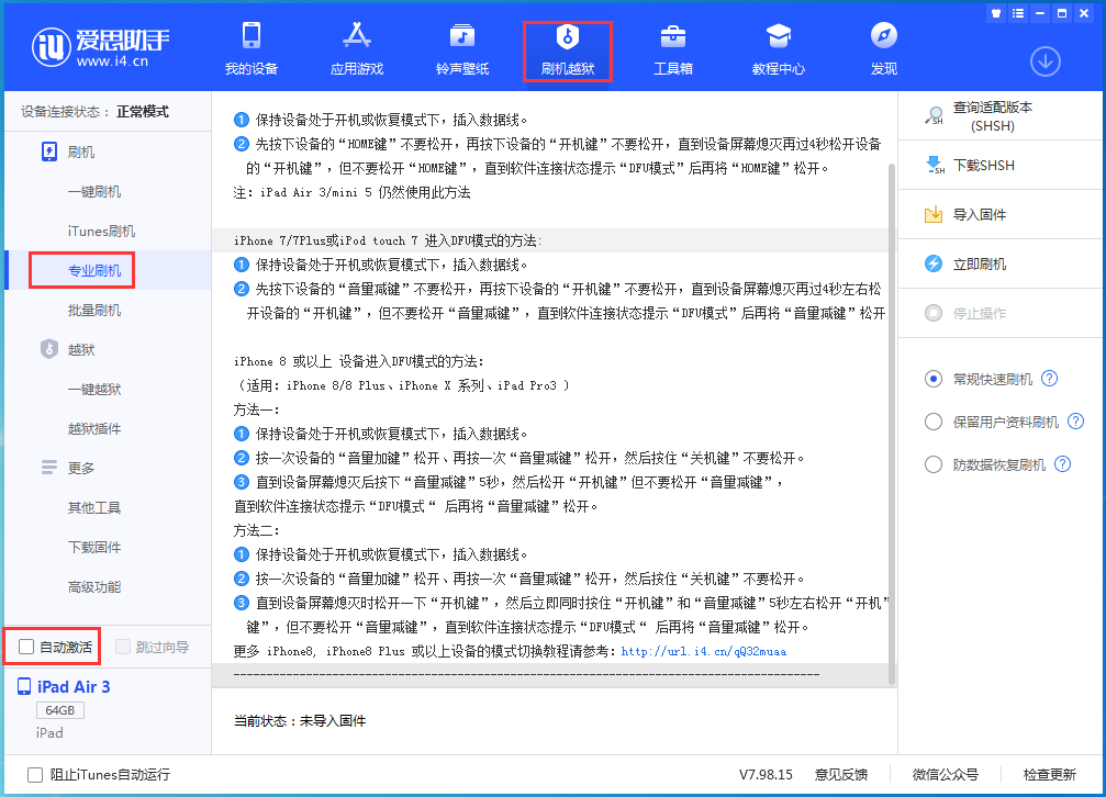 义马苹果手机维修分享iOS 14.4 测试版_iOS 14.4 测试版一键刷机教程 