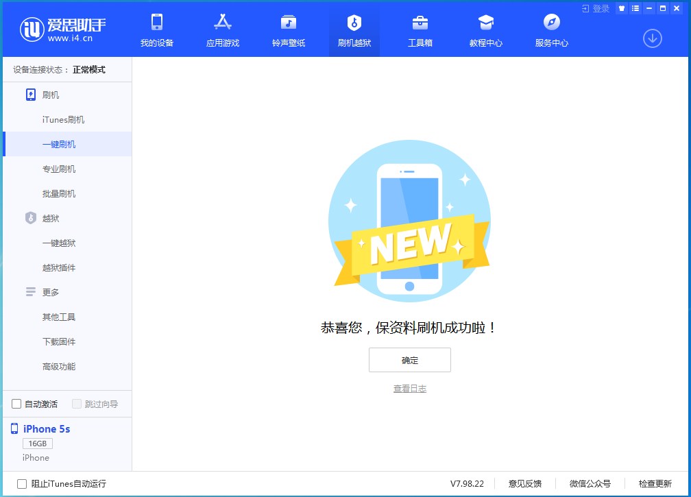 义马苹果手机维修分享iOS 12.5 正式版_iOS 12.5 正式版一键刷机教程 