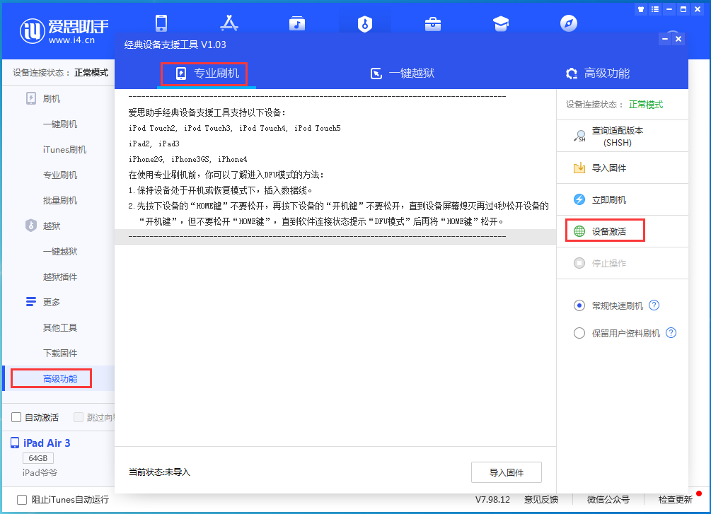 义马苹果手机维修分享iOS 13.7正式版_iOS 13.7正式版一键刷机教程 