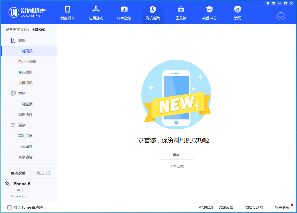 义马苹果手机维修分享iOS 12.4.8正式版_iOS 12.4.8 正式版一键刷机教程 